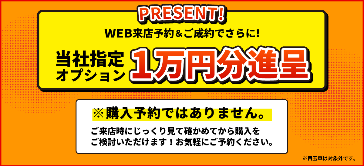 在庫確認等の質問はこちらに！